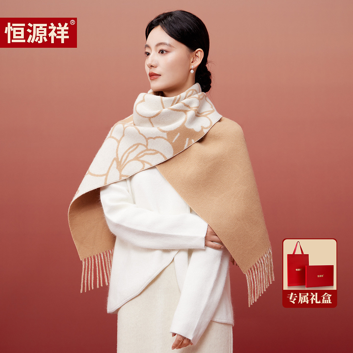 恒源祥纯羊毛围巾女冬2025双色保暖提花围脖披肩送长辈妈妈礼盒装