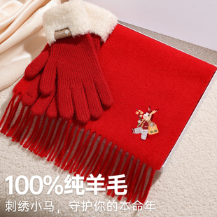 恒源祥纯羊毛小马刺绣红色围巾女冬季保暖本命年马年围脖新年套装