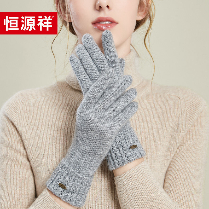 恒源祥100%羊绒手套冬天女士防寒保暖冬季送妈妈礼物针织羊毛手套