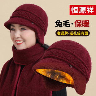 恒源祥中老年人帽子女士冬季兔毛线帽老太太保暖老奶奶妈妈护耳帽