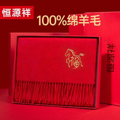 恒源祥马年本命年红围巾生肖围巾
