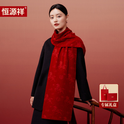 恒源祥纯羊毛红色围巾女秋冬季新款双面提花送长辈妈妈礼物礼盒装