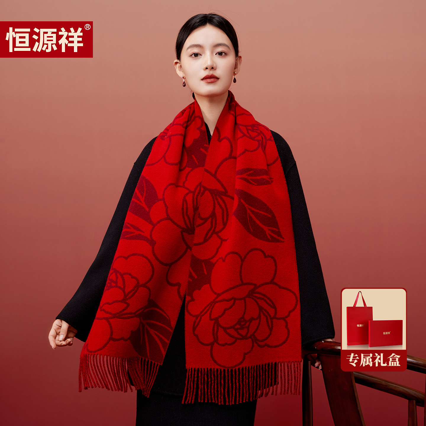 恒源祥纯羊毛围巾女冬红色提花加厚保暖流苏披肩送长辈妈妈礼盒装