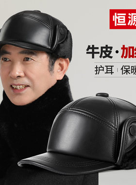 恒源祥中老年人护耳鸭舌帽冬季