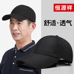 恒源祥中老年帽子男士夏季硬顶春秋薄款爸爸鸭舌帽遮阳防晒棒球帽