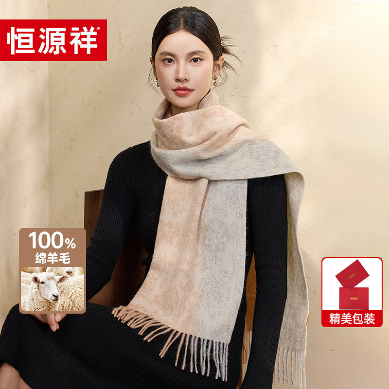 恒源祥羊毛围巾女士2025冬季新款渐变提花围脖送妈妈高档生日礼物