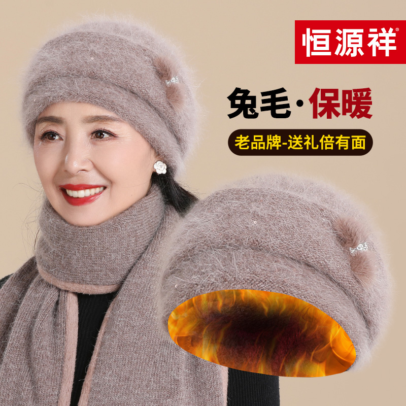 恒源祥中老年人帽子女士冬毛线帽