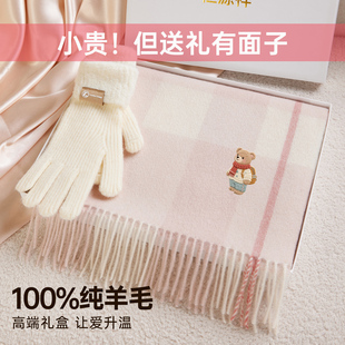 恒源祥纯羊毛围巾女冬套装加厚保暖高级感围脖披肩送女生生日礼物