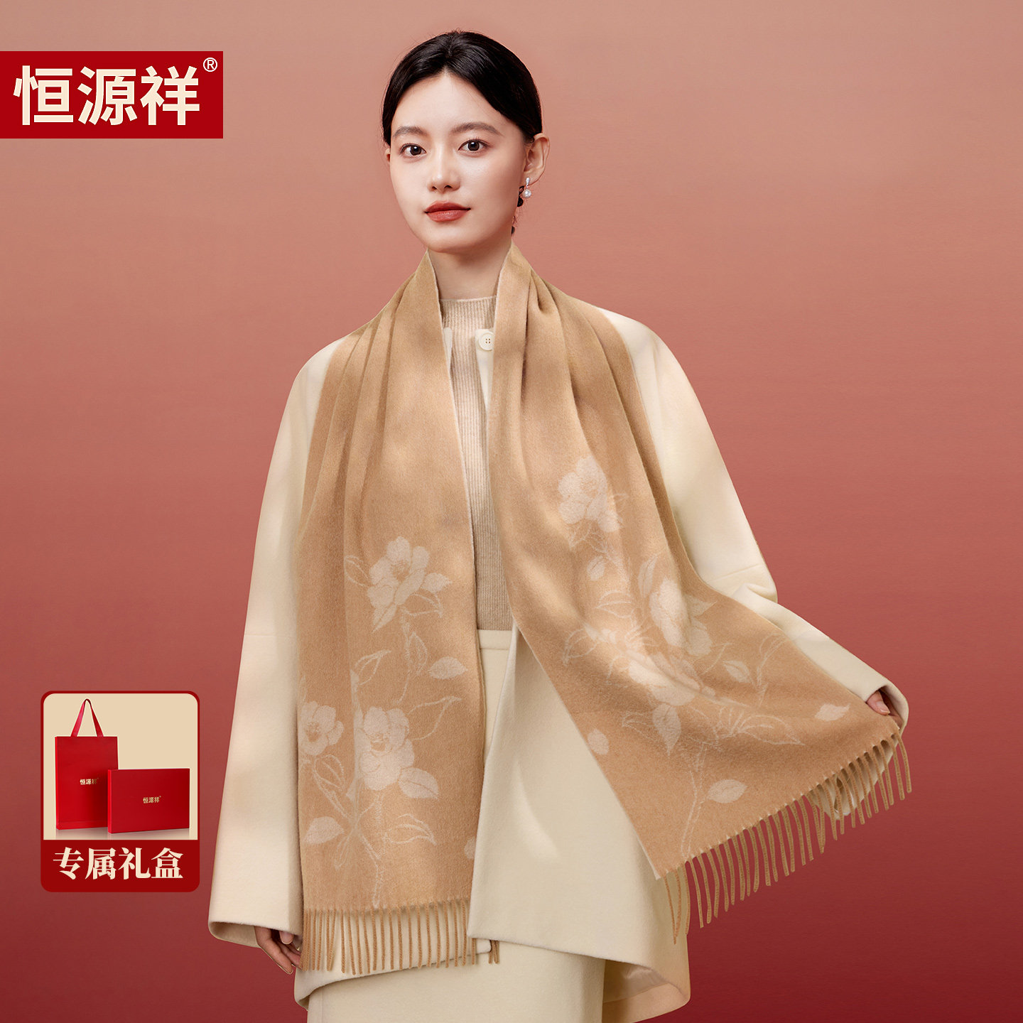 恒源祥纯羊毛围巾女冬新款双面提花围脖送长辈妈妈生日礼物礼盒装