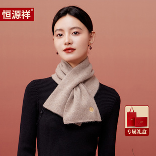 恒源祥羊绒围巾女士秋冬刺绣保暖加厚围脖送长辈妈妈生日新年礼物
