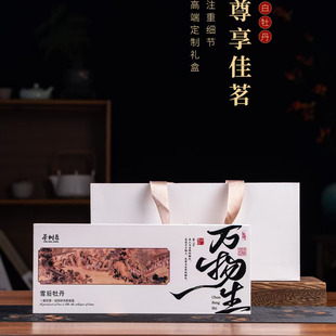 礼品老白茶 正宗福鼎白茶陈年花香白牡丹小方片茶叶高端铁盒礼盒装