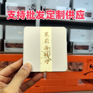 正宗福鼎白茶 2025茉莉花茶白牡丹横县茉莉花+福鼎白牡丹花香清甜