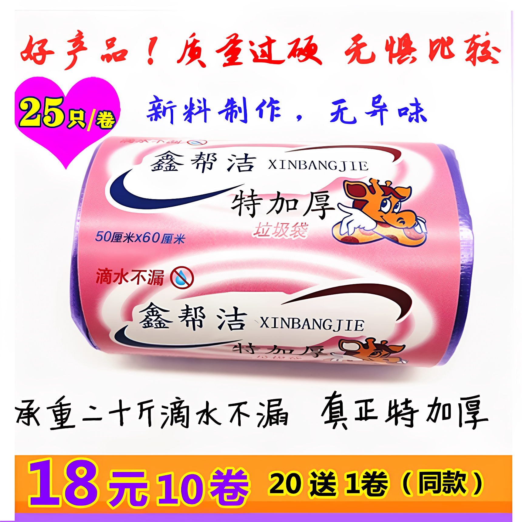 鑫帮洁特加厚垃圾袋50*60金帮洁全帮洁厨房家务清洁用点断式包邮