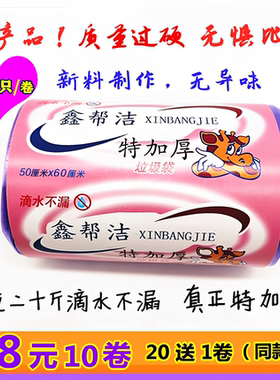 鑫帮洁50*60特厚垃圾袋