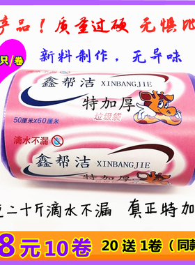 鑫帮洁特加厚垃圾袋50*60金帮洁全帮洁厨房家务清洁用点断式包邮