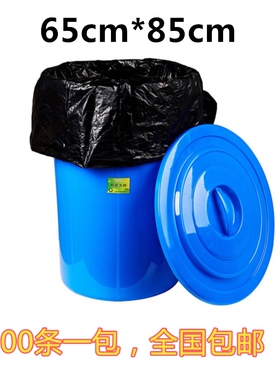 65*85cm黑色加厚垃圾袋黑色平口塑料袋 酒店宾馆物业 环卫清洁袋