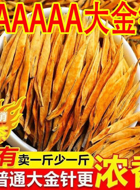 滇红大金针，古树红茶，养胃。