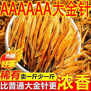 【一斤装】正宗滇红大金针古树红茶云南凤庆蜜香型红茶茶叶自己喝