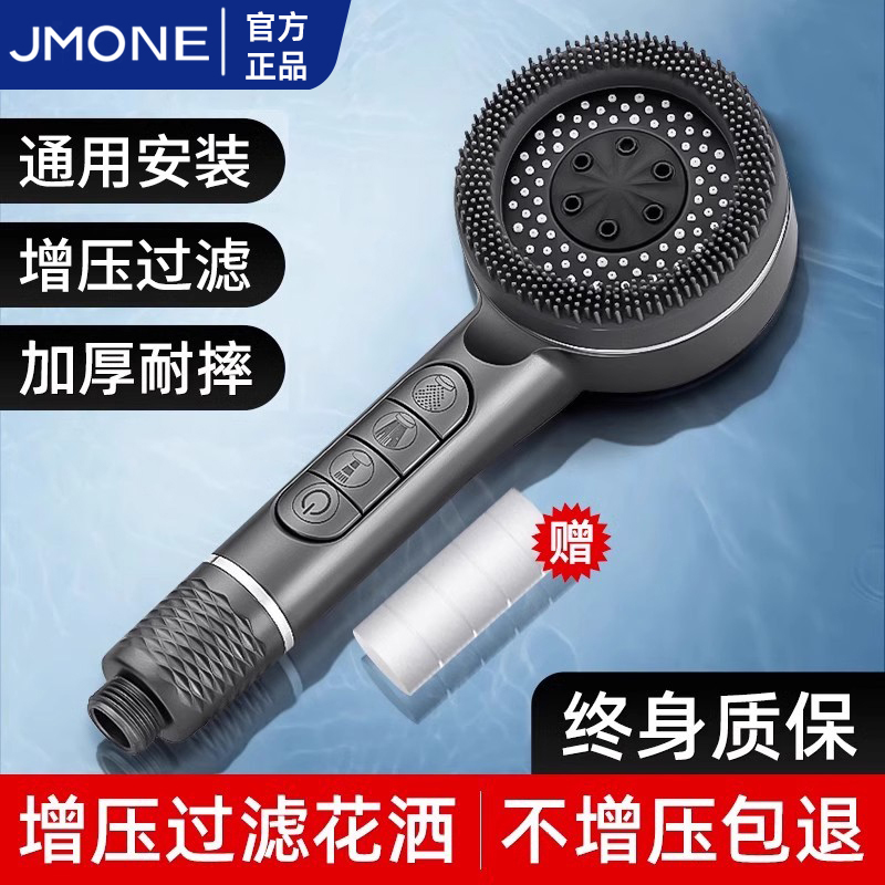 九牧王超强增压花洒喷头淋浴套装家用洗澡过滤莲蓬头浴室浴霸花洒