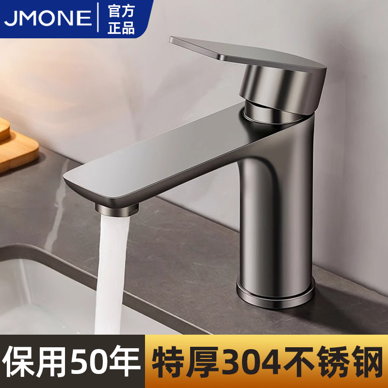 九牧王304不锈钢水龙头