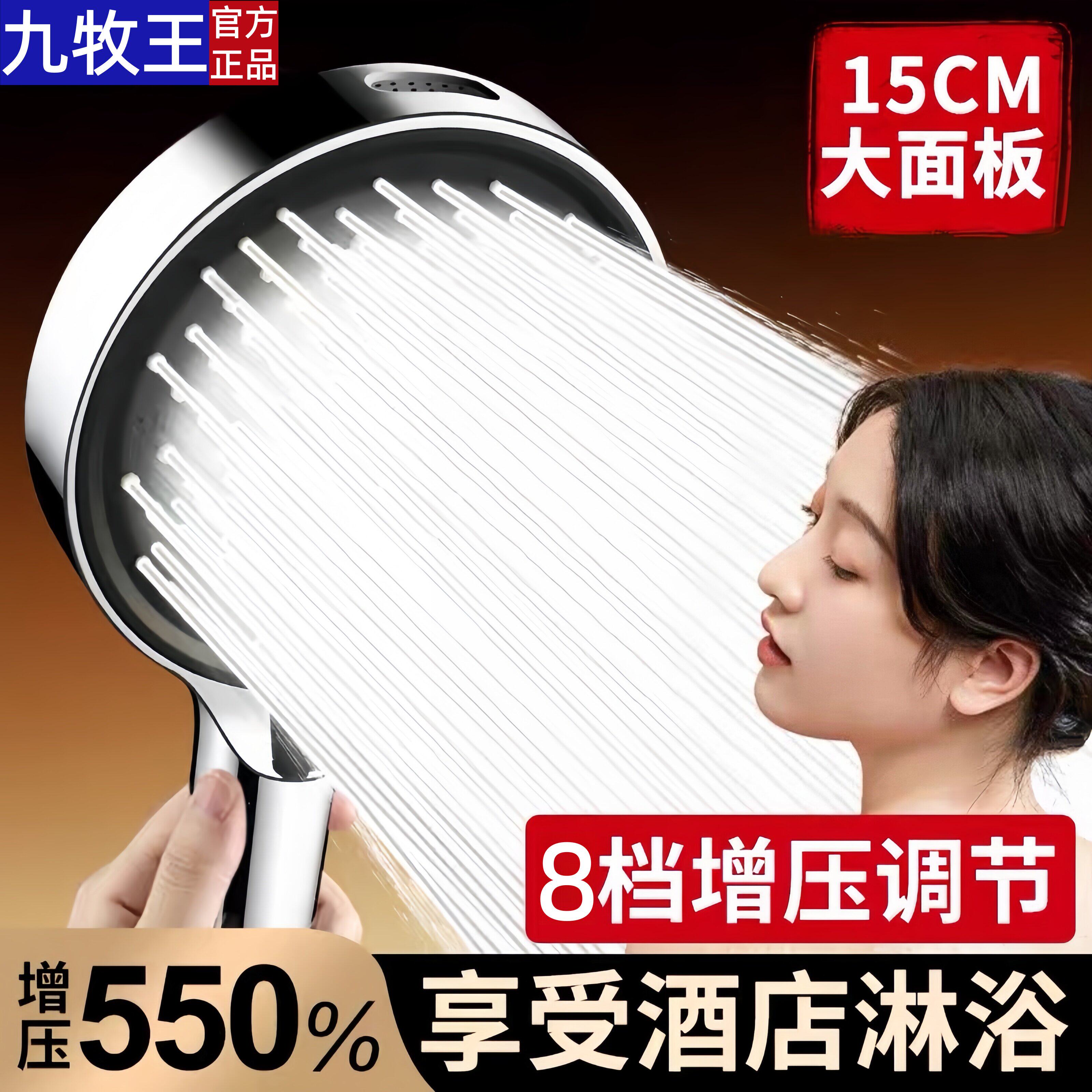 九牧王超强增压大花洒喷头家用浴室淋浴洗澡浴霸加压淋雨沐浴套装