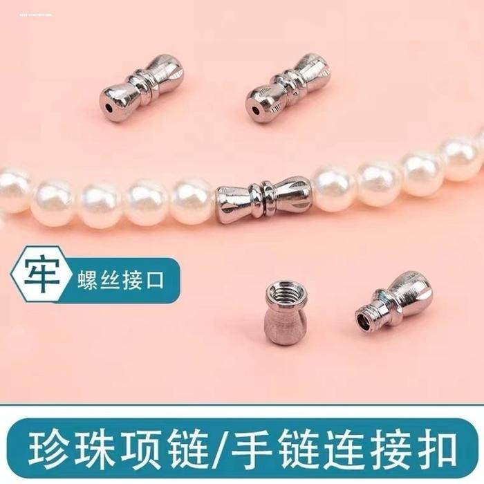 蝴蝶项链扣螺丝扣串珍珠螺旋扣手链搭链扣头接头连接扣子DIY配件