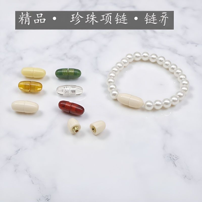 精品珍珠项链连接扣防过敏材质螺母扣diy配件手链绳子接头扣子