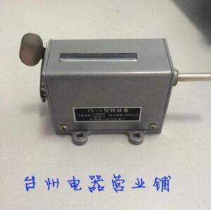 。萧山 正宗 佰乐计数器 75-I 转动计数器 转数表 机械计数器