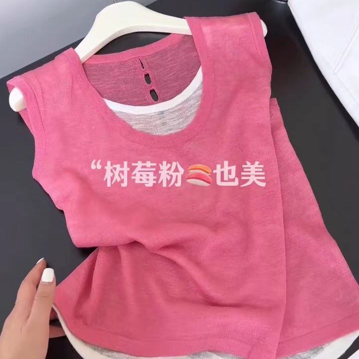 【赠运费险】假两件冰丝针织背心