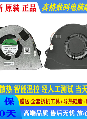 全新DEII/戴尔 Vostro/灵越 3510 3520 3525 3511 3420 3515 风扇