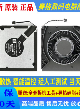 全新 DELL/戴尔 Precision 3581 H系列 风扇 EG75070S1-C840-S9A