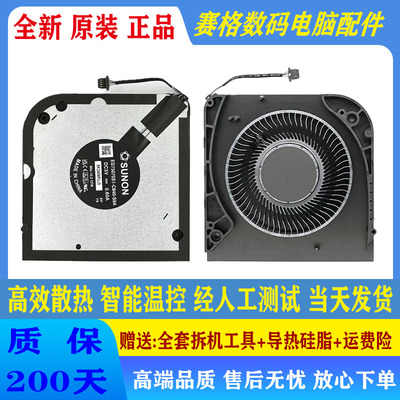 全新 DELL/戴尔 Precision 3581 H系列 风扇 EG75070S1-C840-S9A