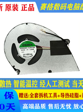 适用于全新 ACER 宏基 A515-48M A315-510p A315-24p 风扇 N23Q11