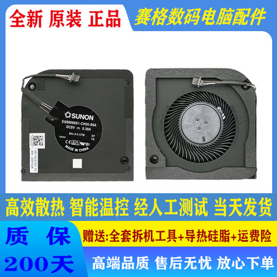 适用 DELL/戴尔 Latitude 15 5520  Precision 3560 风扇 0DXJNV