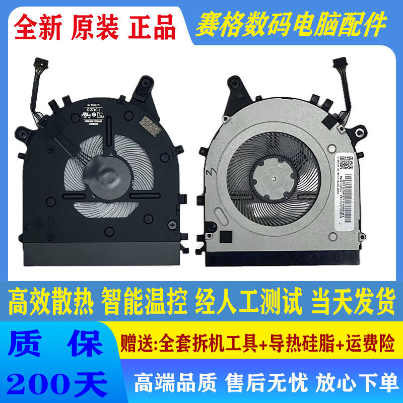 全新联想E14/E15Gen2风扇