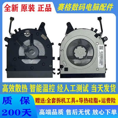 全新联想E14/E15Gen2风扇