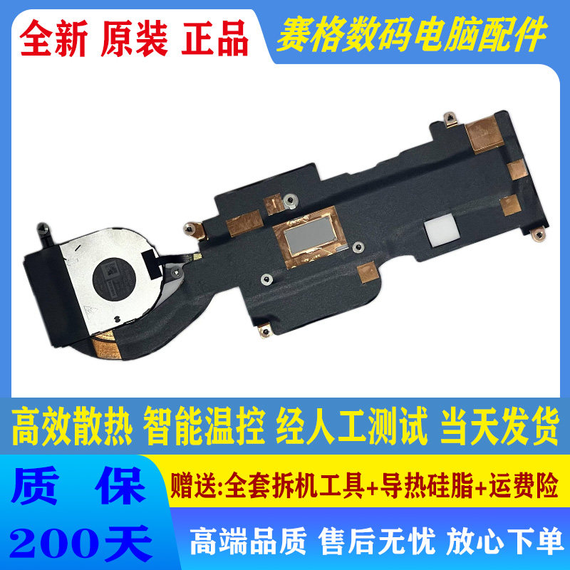 适用于全新原装 联想Thinkpad X12 detachhale风扇5H40X89406/7