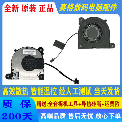 适用于全新原装戴尔外星人AIienware M16 M18 R1 主板风扇 0XMDV9