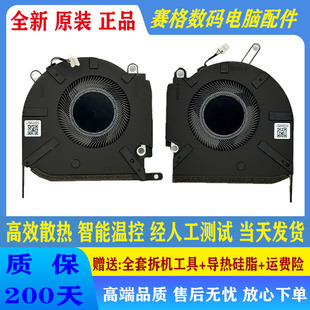 适用惠普/HP OMEN 暗影精灵 8 Pro TPN-Q280 Q281 16-K 16-N 风扇