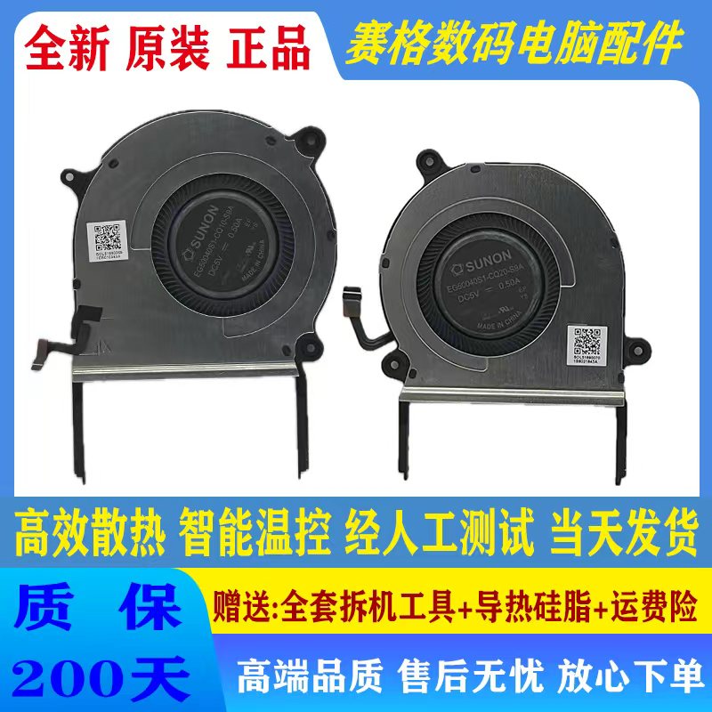 适用华为MateBook X Pro 2022 MRG-W56 W76 MRGF-16 MRGFG-32风扇