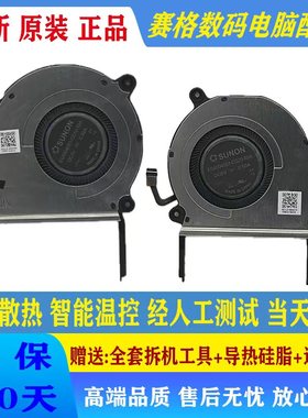 适用华为MateBook X Pro 2022 MRG-W56 W76 MRGF-16 MRGFG-32风扇