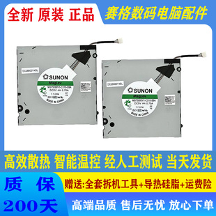 全新原装DELL/戴尔 移动工作站 Precision 7670 M7670 风扇0DV704