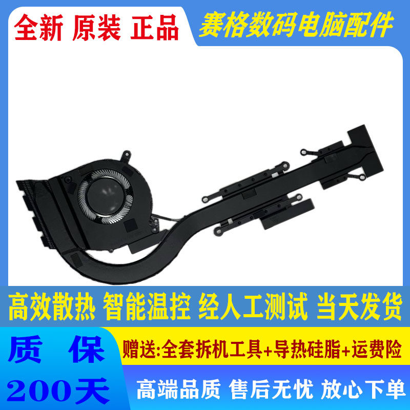 适用于全新原装戴尔DELL Latitude 5401散热 风扇 02H2TG 0WG3PW