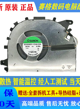 适用于 HUAWEI/华为 2022款 BoDE-WFH9风扇 EG50060S1-1C040-S9A