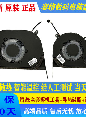 适用 全新原装华硕灵耀无畏Pro15/16 M6500R M7600R N7600Z 风扇