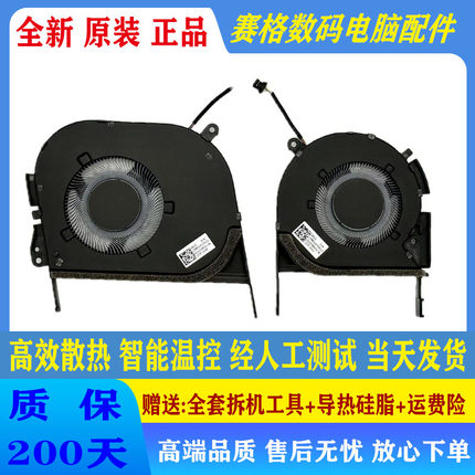 适用 全新原装华硕灵耀无畏Pro15/16 M6500R M7600R N7600Z 风扇