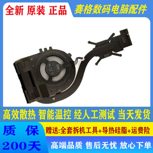 适用于 全新原装联想Thinkpad X13 Gen2/3 X13 Gen3 AMD版 风扇