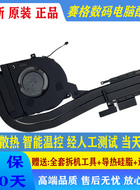 全新原装 DEII/戴尔 Latitude 5511 集成散热风扇  模组 02K4Y3