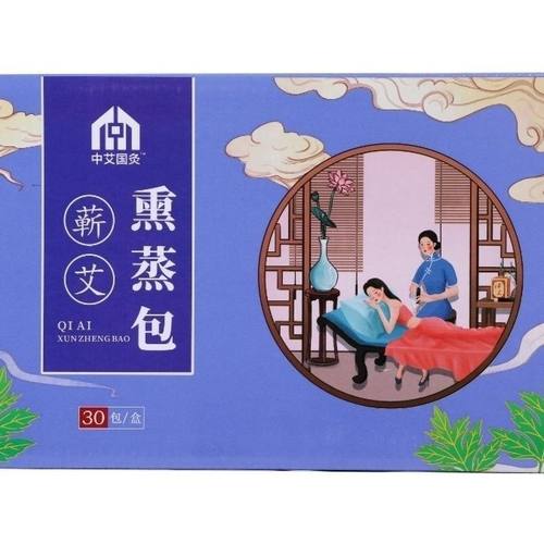 【蓝盾防伪】中艾国灸蕲春蕲艾三年陈熏蒸包正品实体店同款