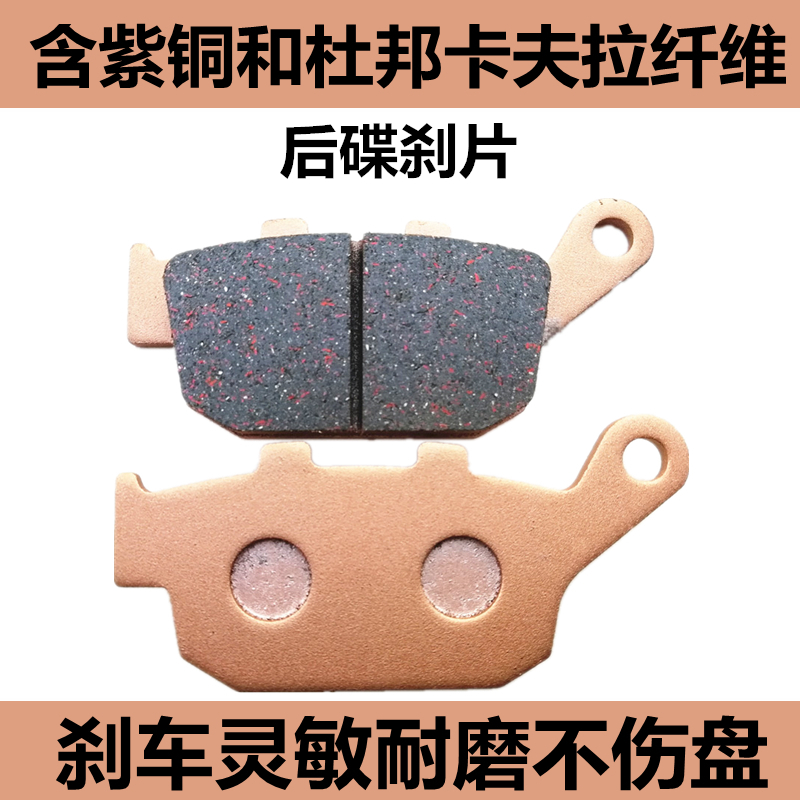 适用跑车本田摩托车CB-1/CB400小黄蜂 小蚂蚁VT250碟刹皮后刹车片